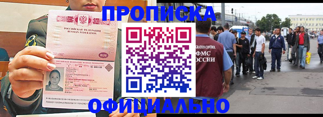 временная регистрация адрес в Нефтеюганске