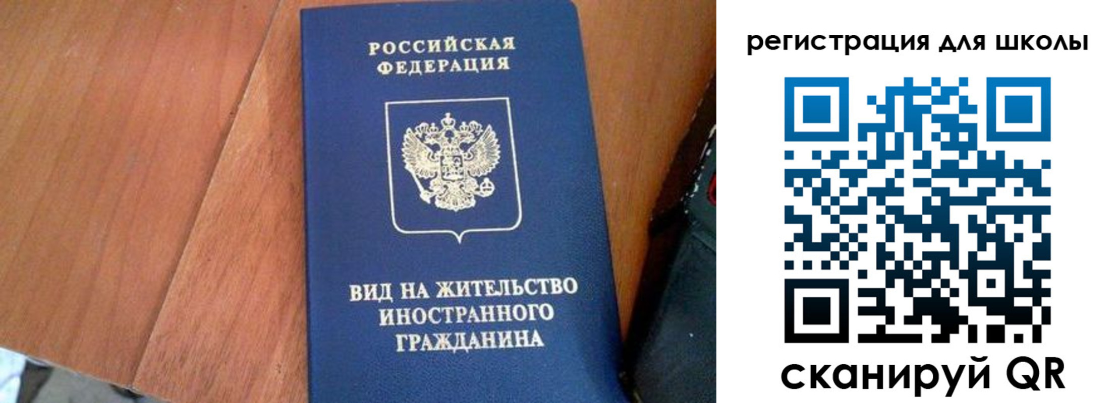 где прописаться в Нефтеюганске