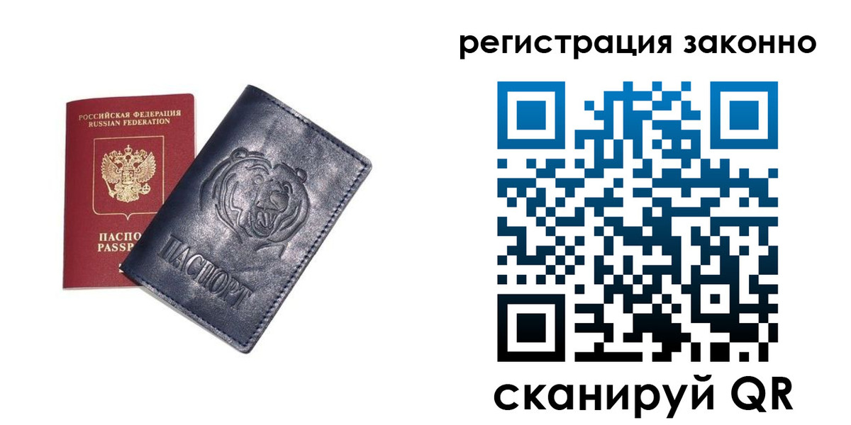 временная регистрация для всех в Нефтеюганске