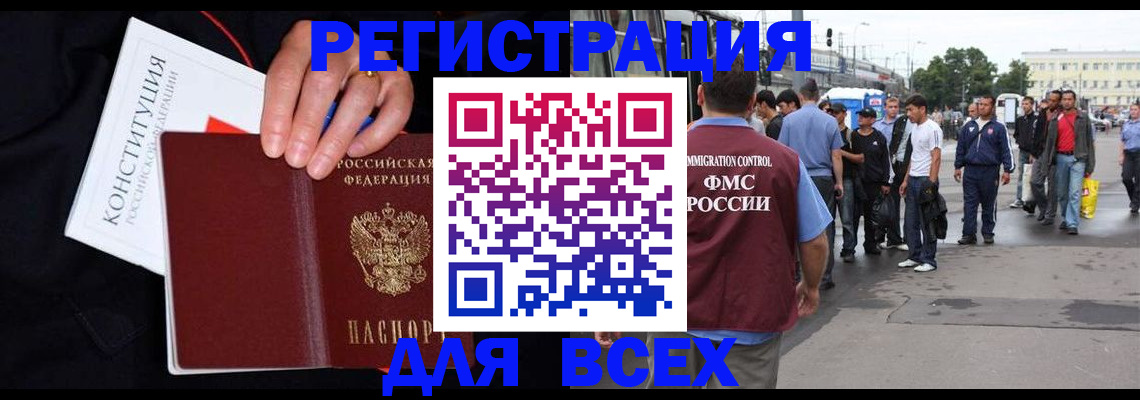 прописка от собственника в Нефтеюганске