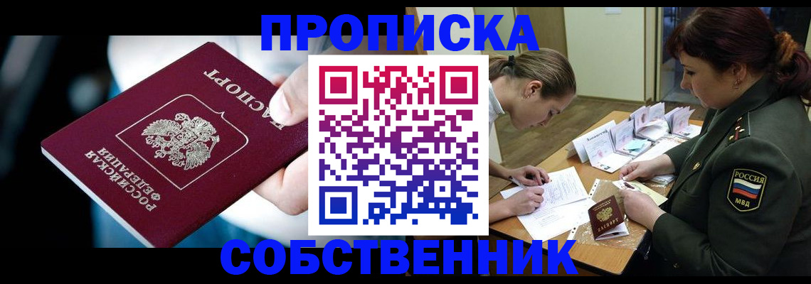 временная регистрация для всех в Нефтеюганске