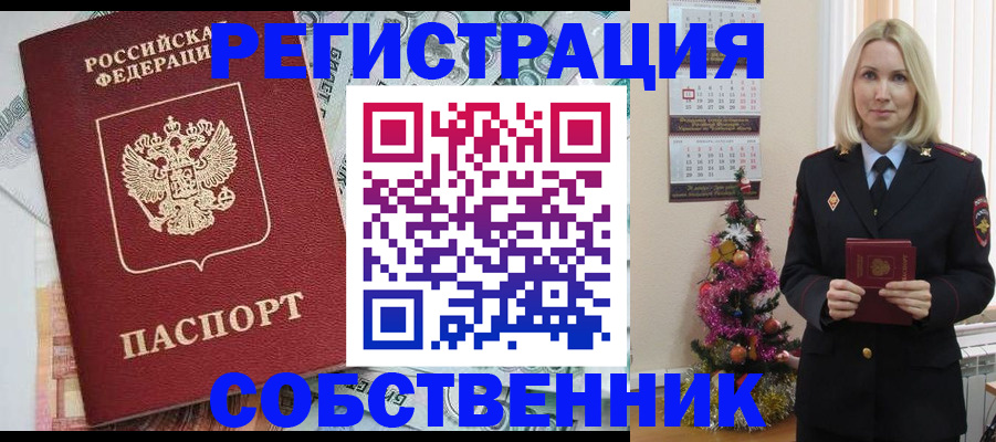 временная регистрация для школы в Нефтеюганске