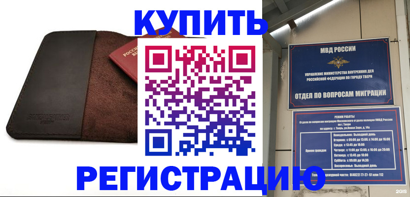 временная регистрация поиск в Нефтеюганске