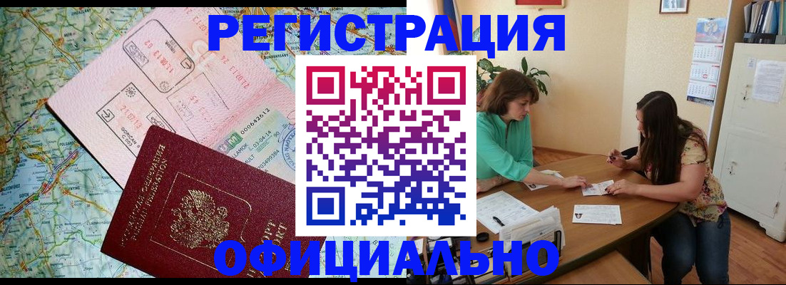 прописка в квартире в Нефтеюганске